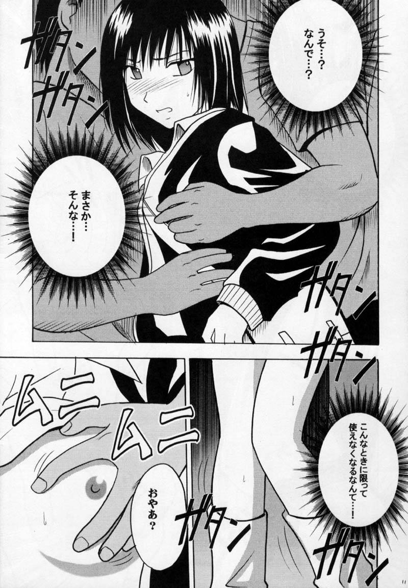 Gokurakuchou page 11 full
