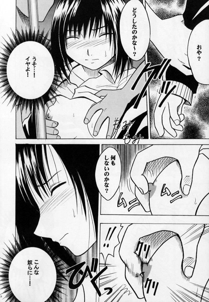 Gokurakuchou page 12 full
