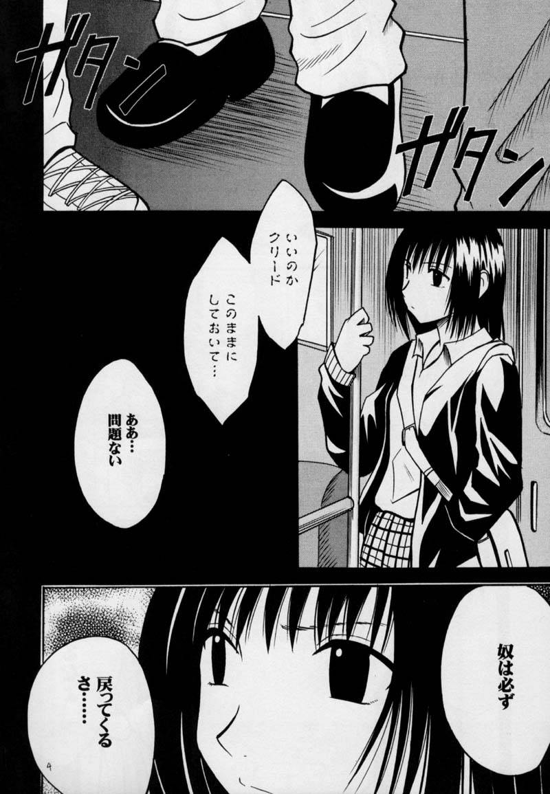 Gokurakuchou page 4 full