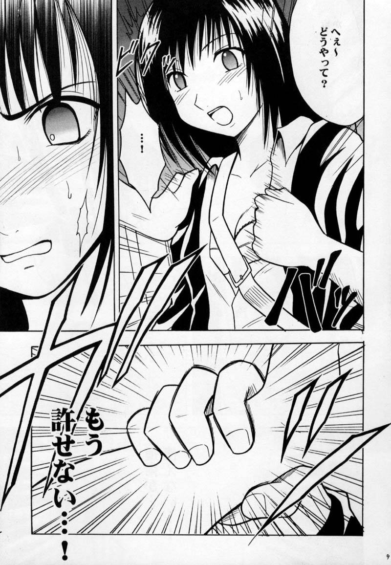 Gokurakuchou page 9 full