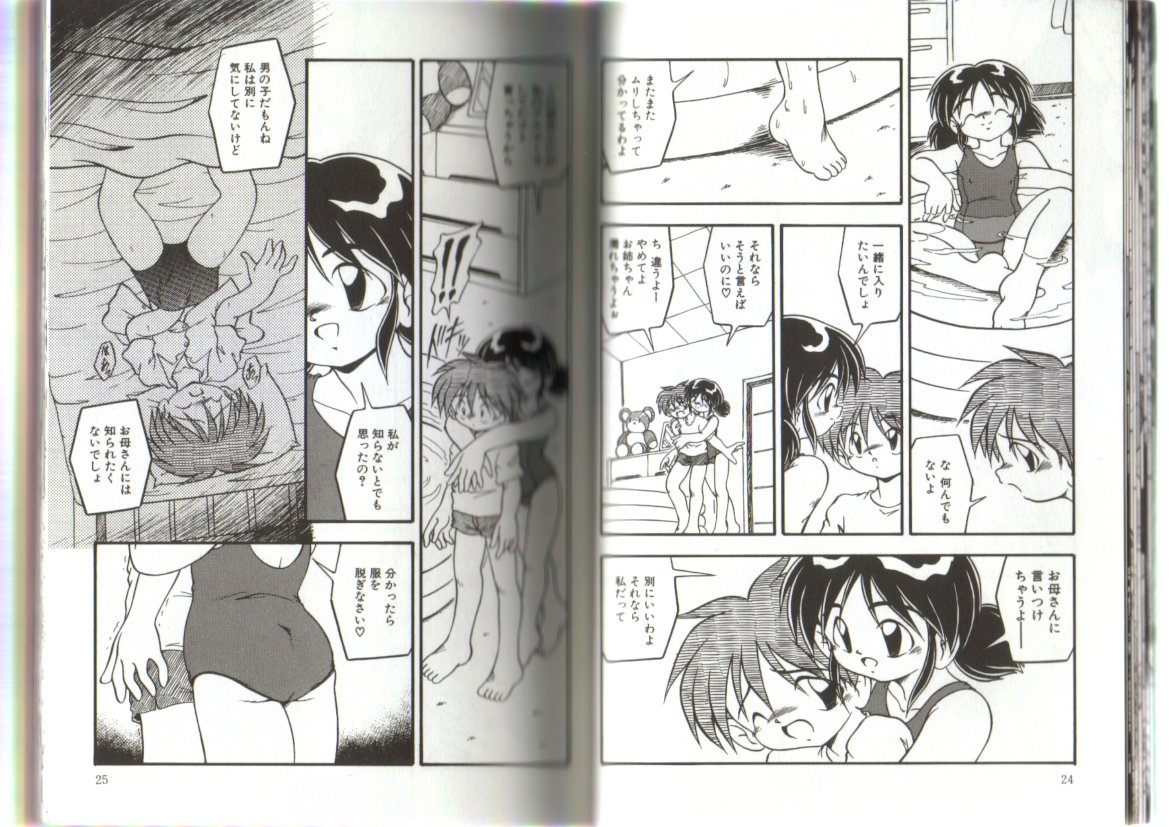 Little Pierce Vol.19 page 12 full