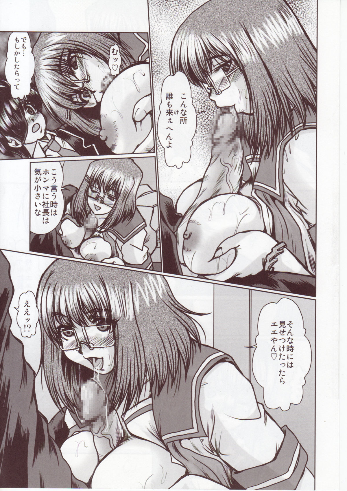 F-59 page 8 full