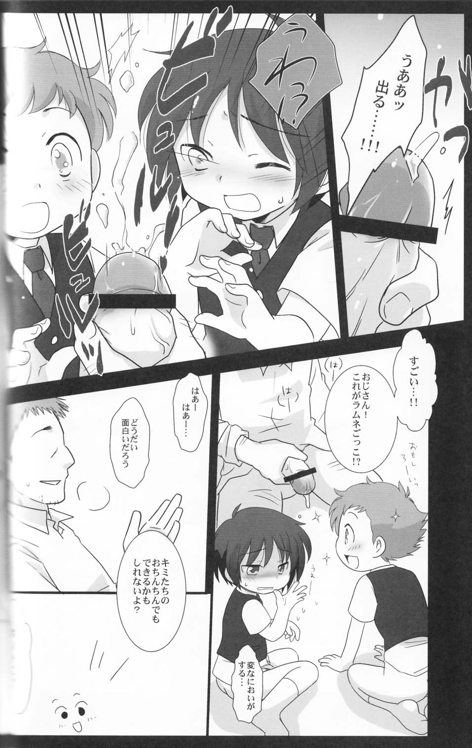 Kakurenbo page 11 full
