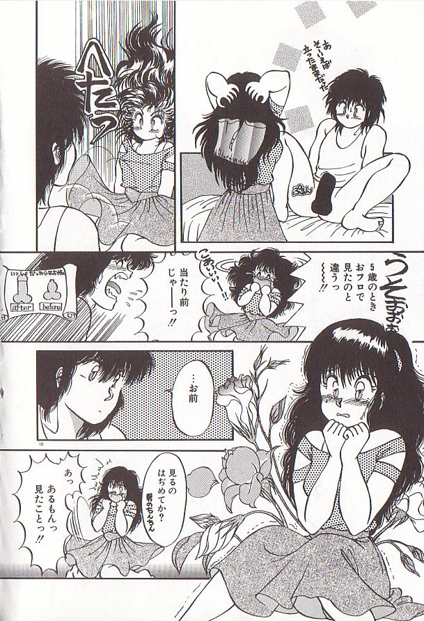 heart ni kiss page 11 full