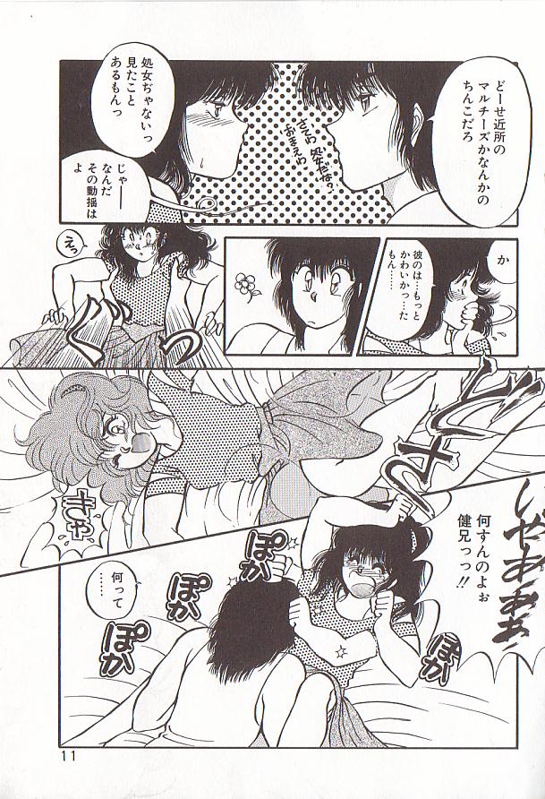 heart ni kiss page 12 full