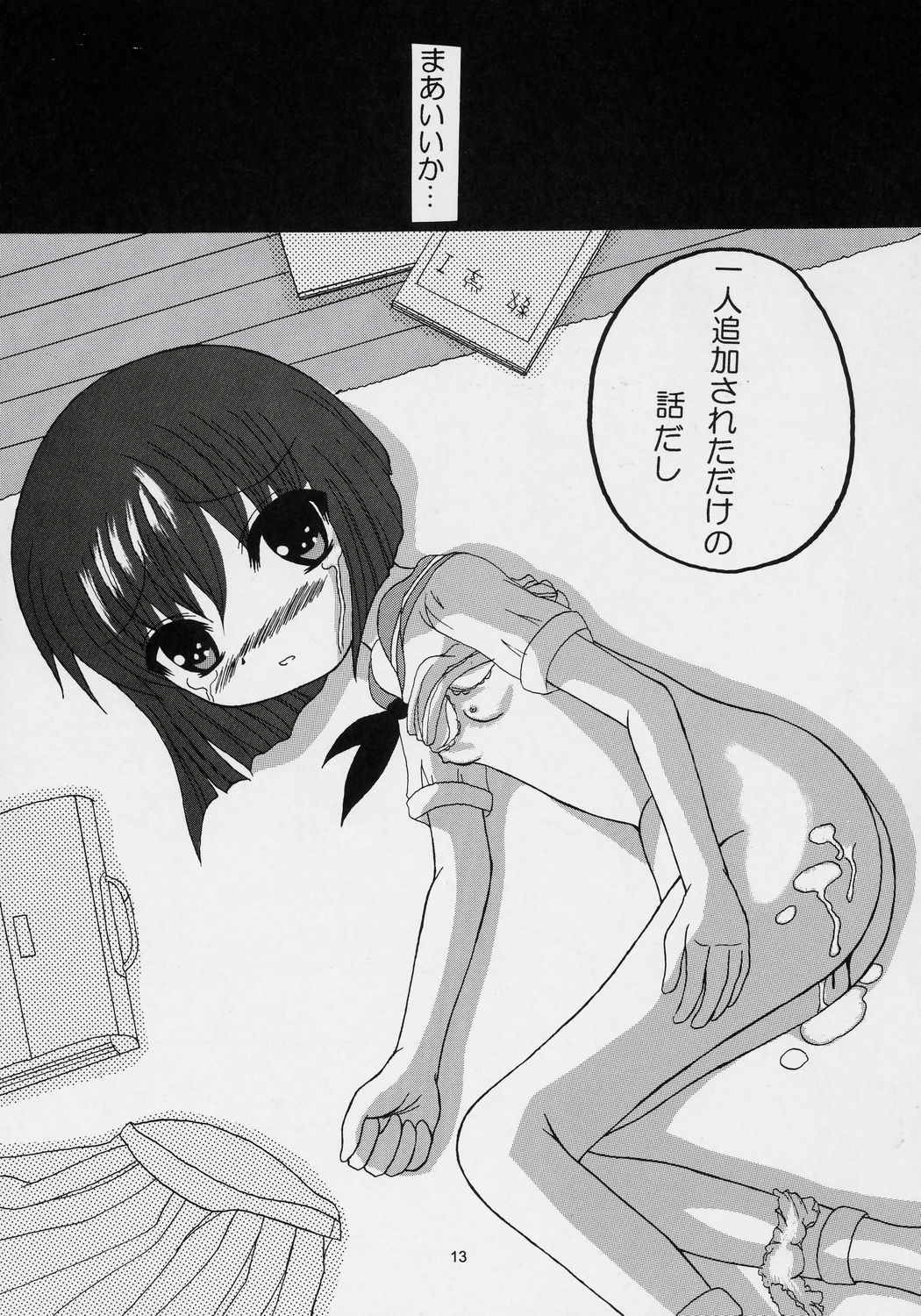 Kinshijaku page 12 full