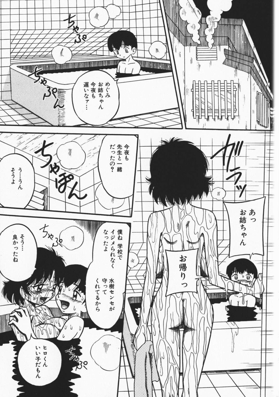 Onegai! Mou Nomenai♡ page 10 full
