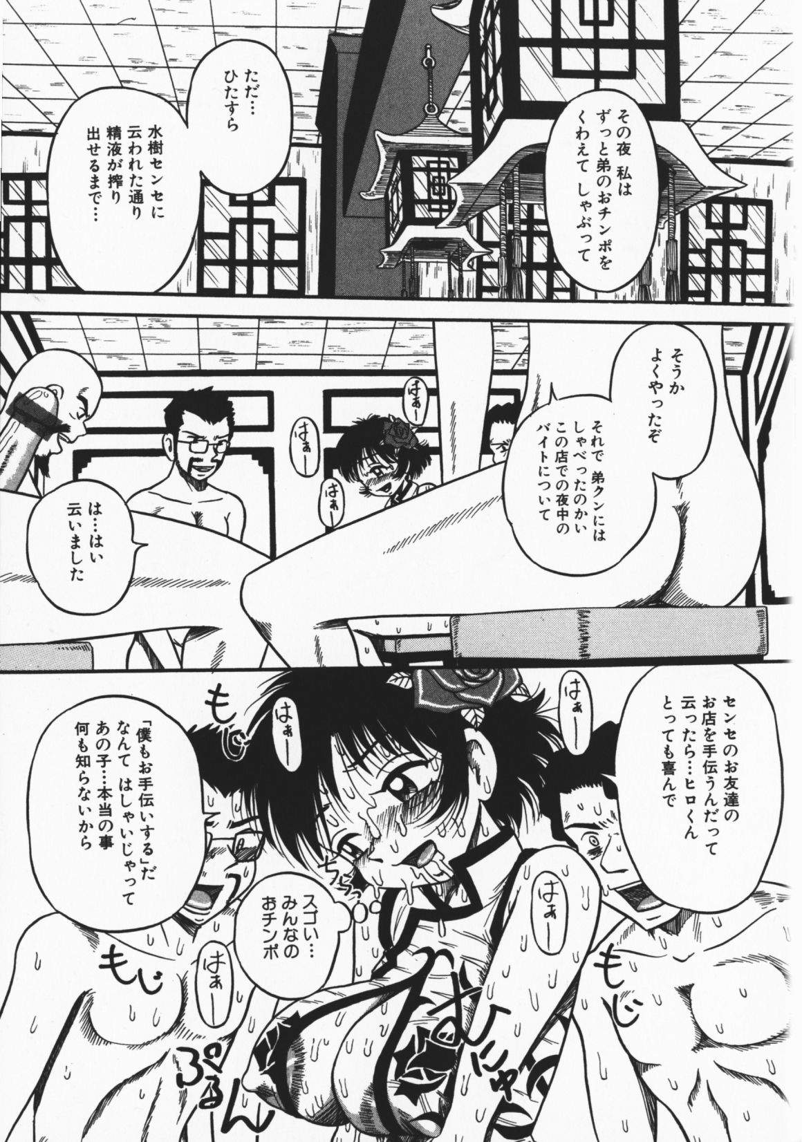 Onegai! Mou Nomenai♡ page 12 full