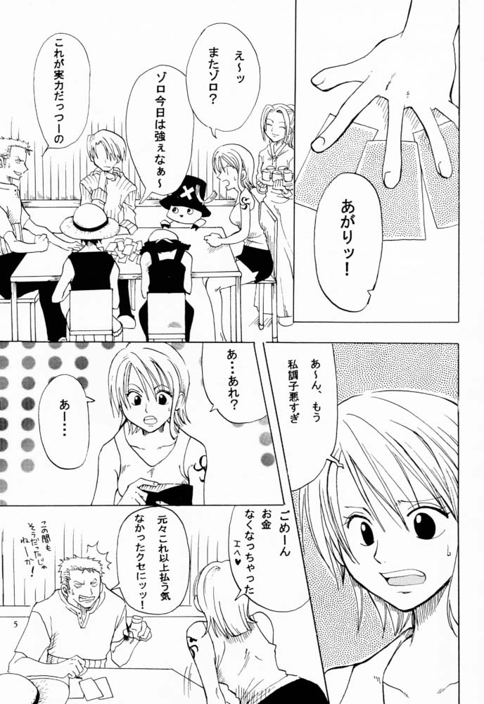 Otome Kaikin page 4 full