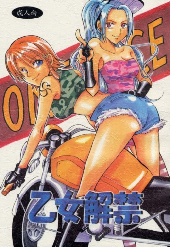 [Kurione-sha (Yu-ri)] Otome Kaikin (One Piece) cover