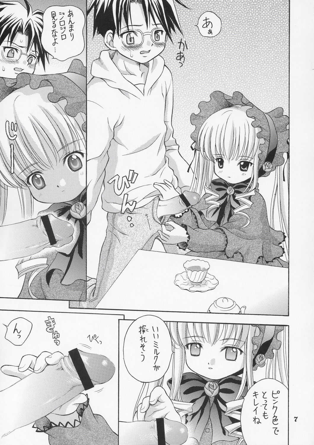 Ningyou Ai ~Pygmalion Complex~ page 6 full