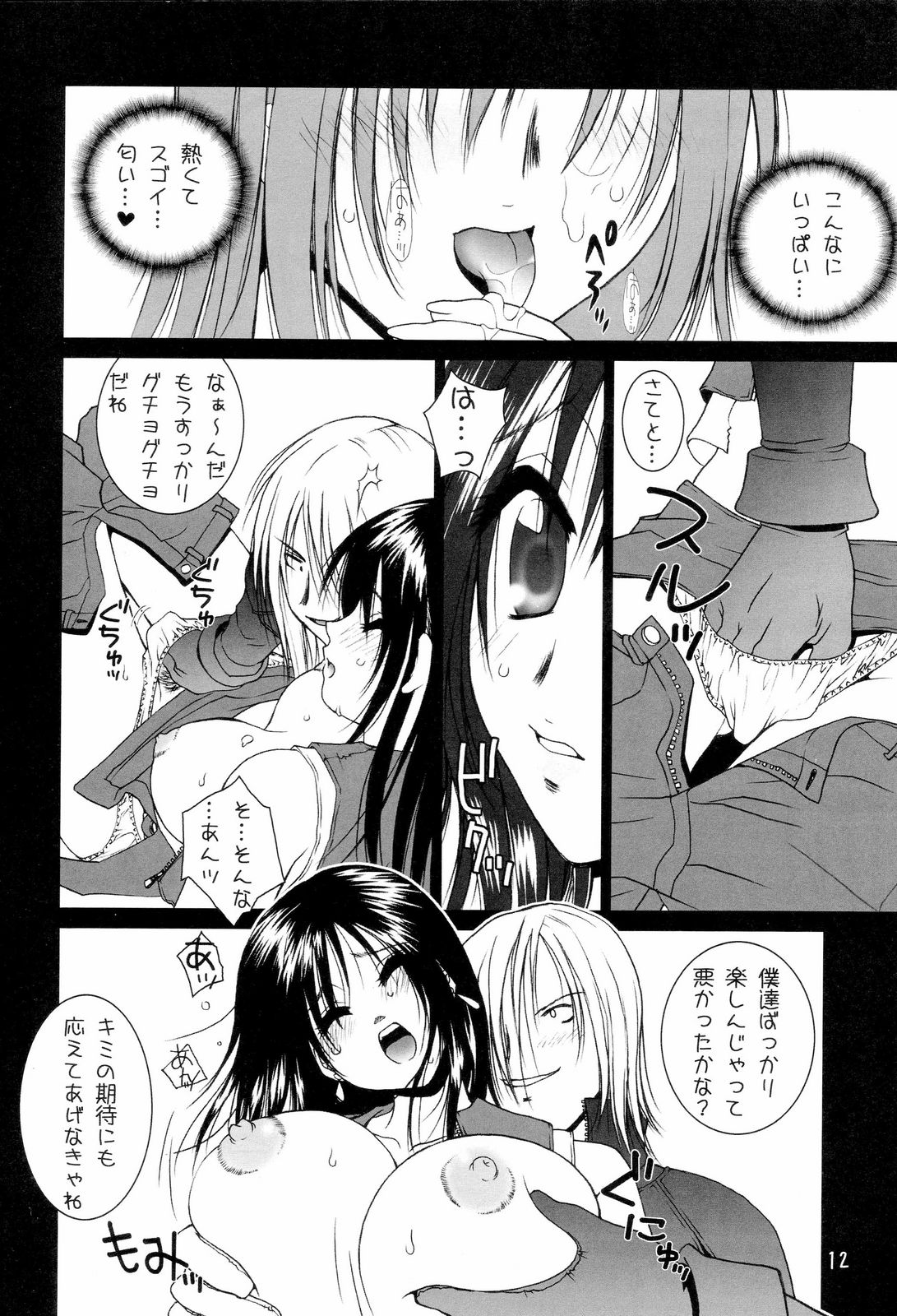 Premium Heart page 11 full