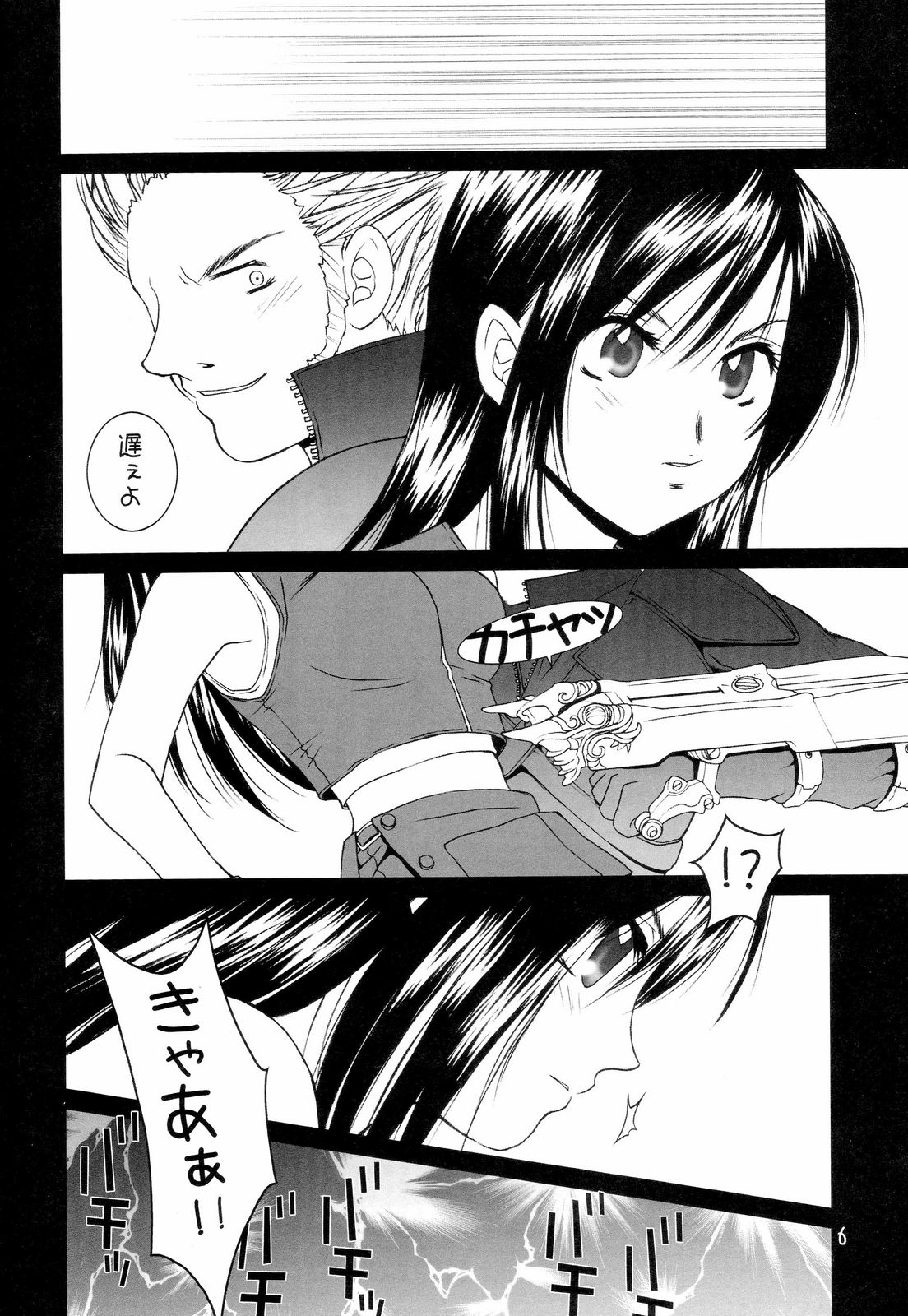 Premium Heart page 5 full