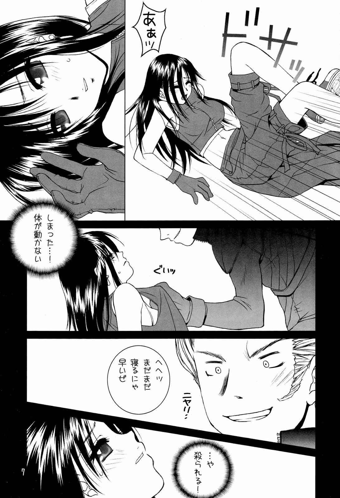 Premium Heart page 6 full