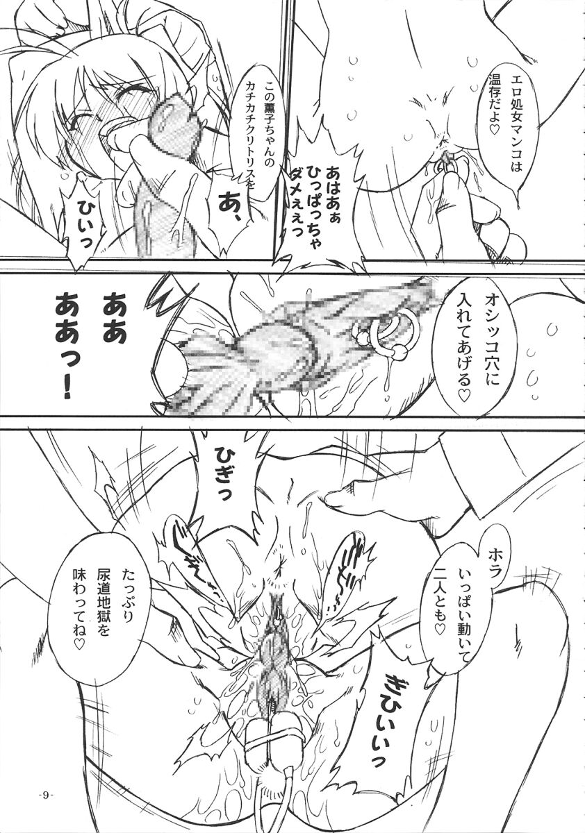 Futahen 2 ～ Futaritomo Hen ni Nacchau! ～ page 10 full
