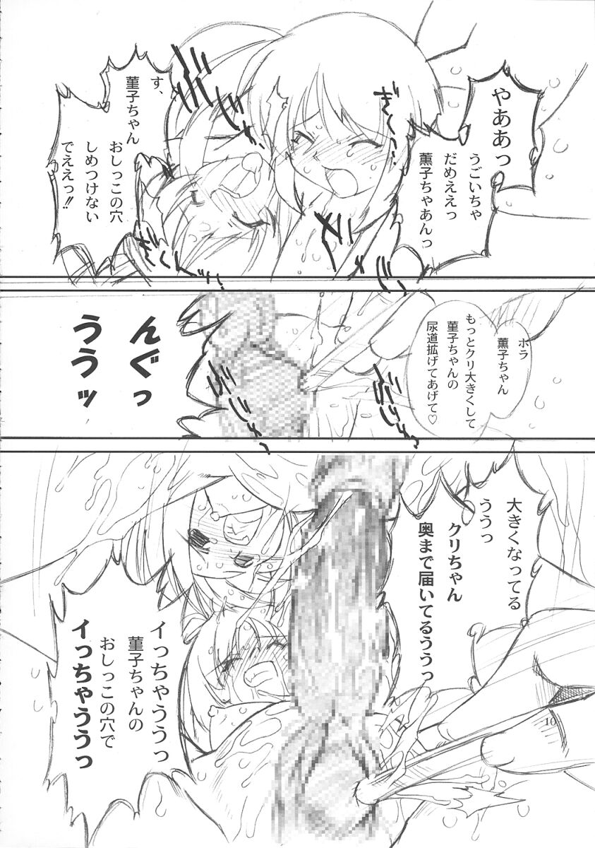 Futahen 2 ～ Futaritomo Hen ni Nacchau! ～ page 11 full