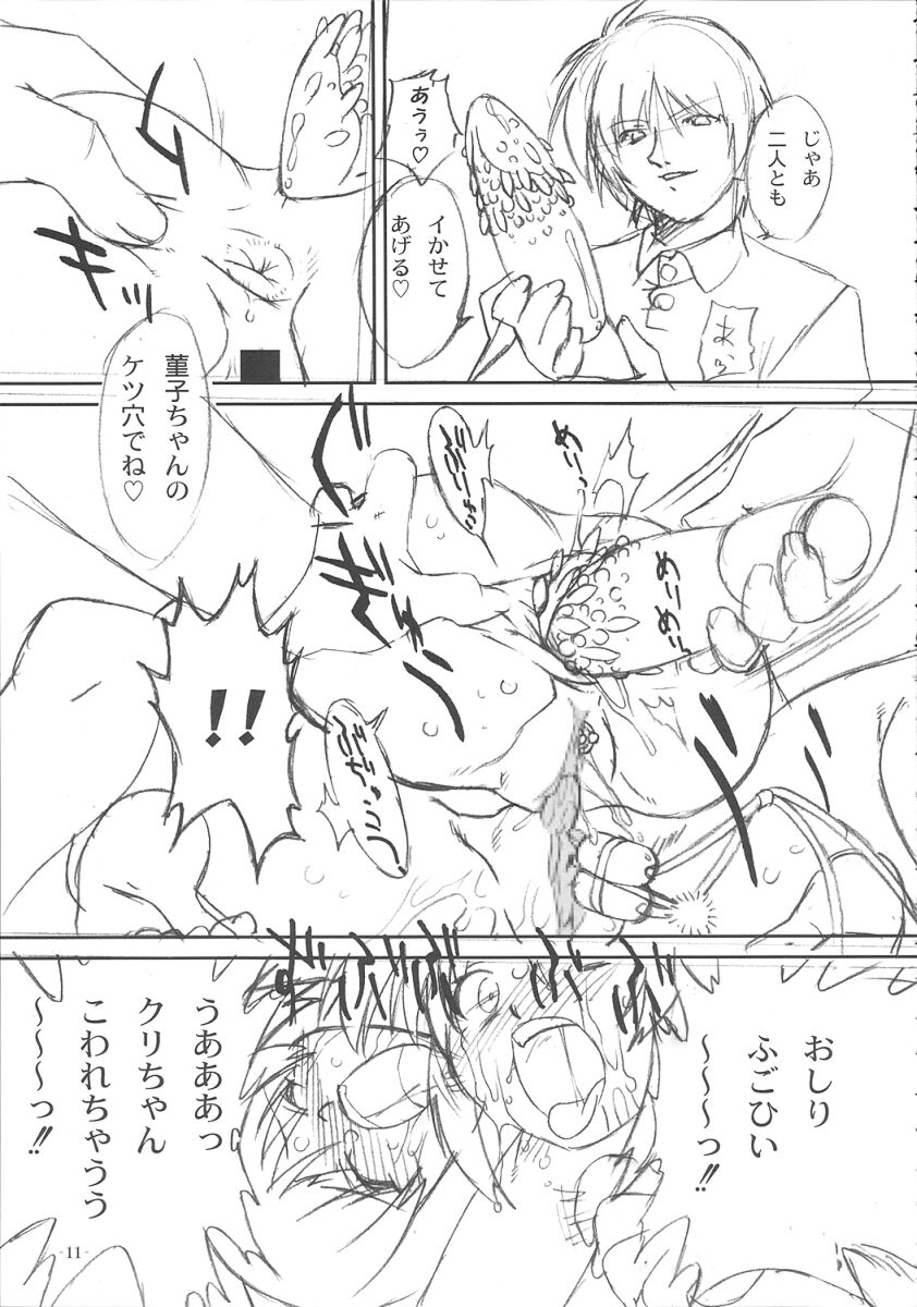 Futahen 2 ～ Futaritomo Hen ni Nacchau! ～ page 12 full