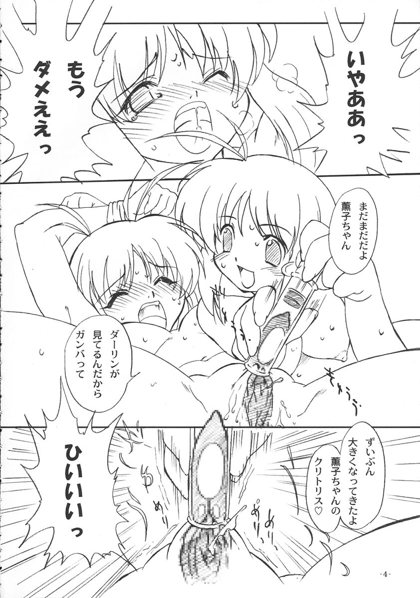 Futahen 2 ～ Futaritomo Hen ni Nacchau! ～ page 5 full