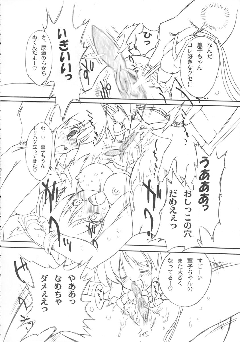 Futahen 2 ～ Futaritomo Hen ni Nacchau! ～ page 7 full