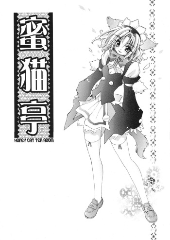 [Mitsu Neko Tei] Mitsu Neko Tei Honey Cat Room cover