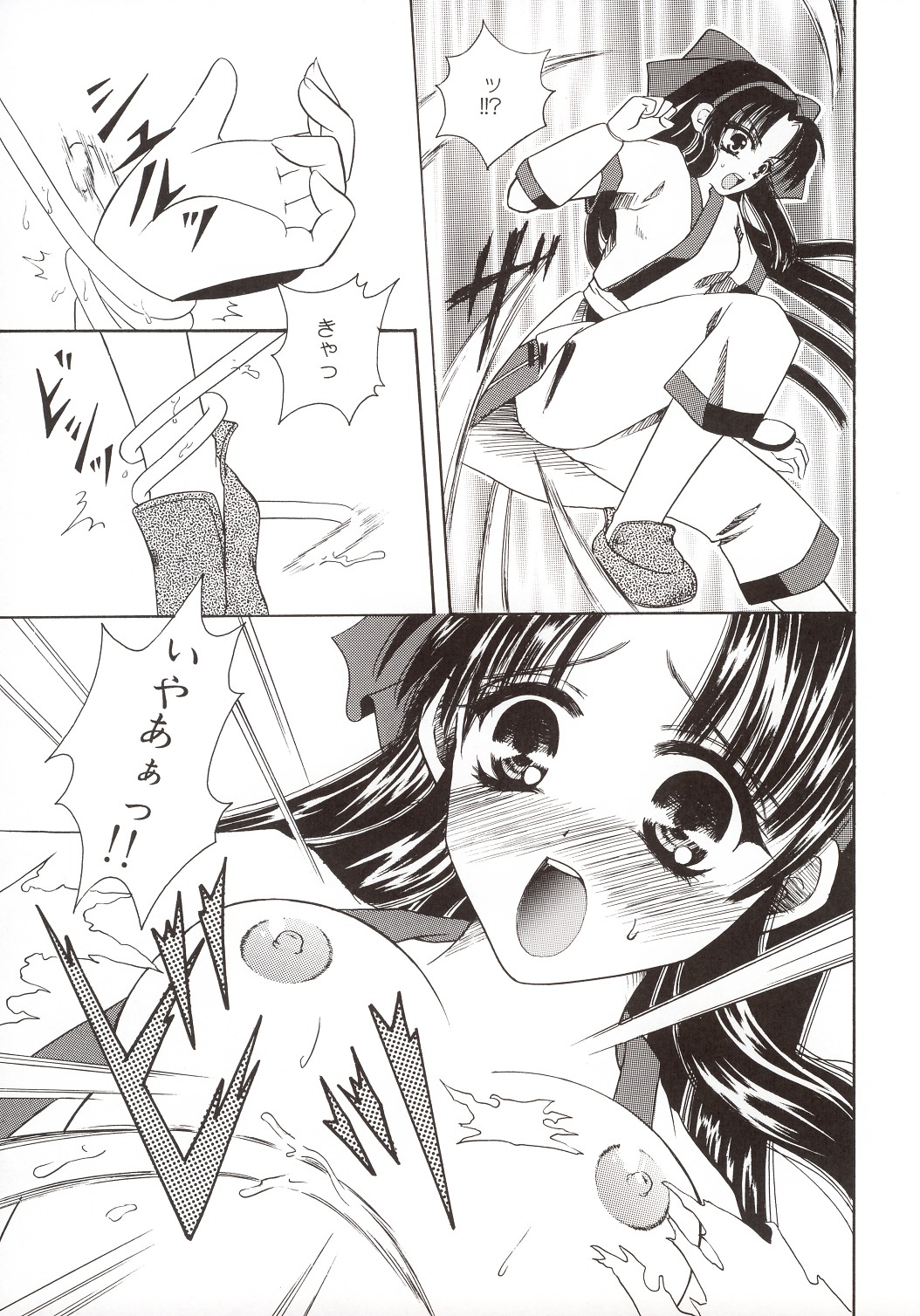 Soshite Mori ni Yuki ga Saku page 6 full