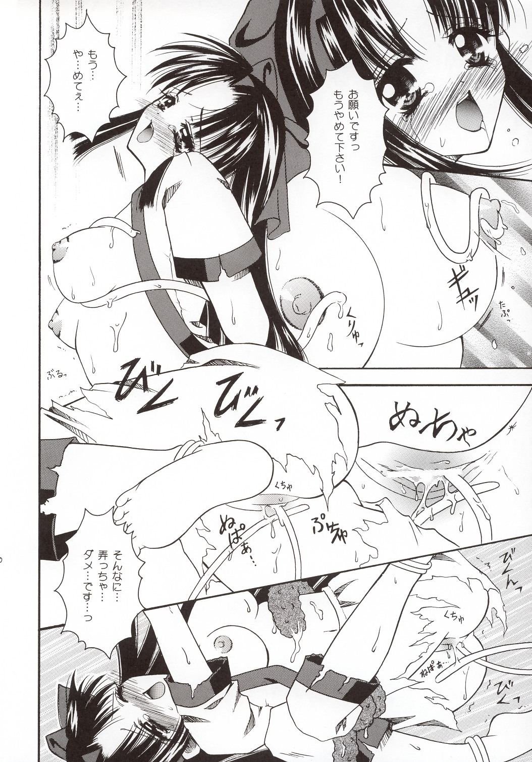 Soshite Mori ni Yuki ga Saku page 9 full