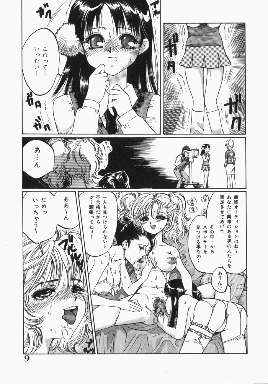 Musume Kari page 12 full