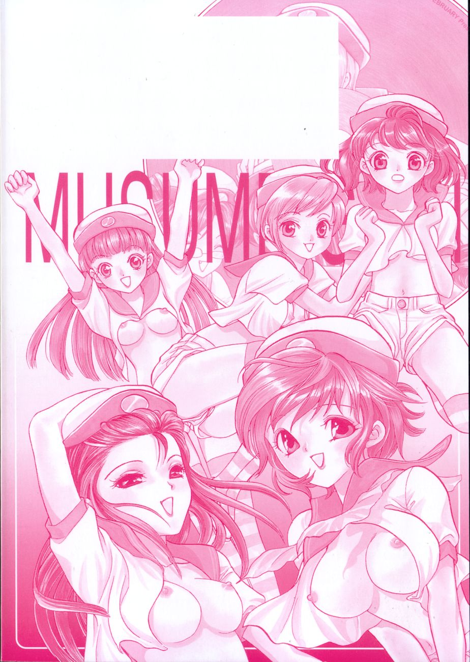 Musume Kari page 5 full