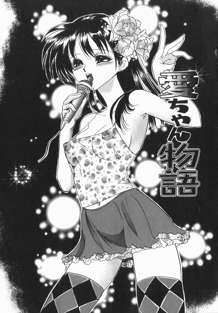 Musume Kari page 8 full