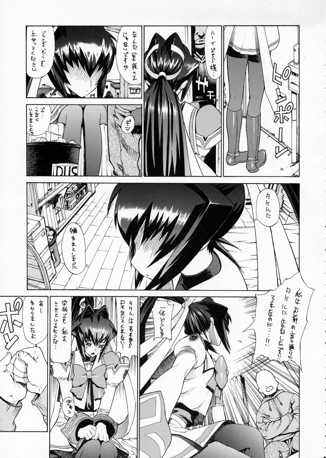Leopard Hon 4 page 4 full