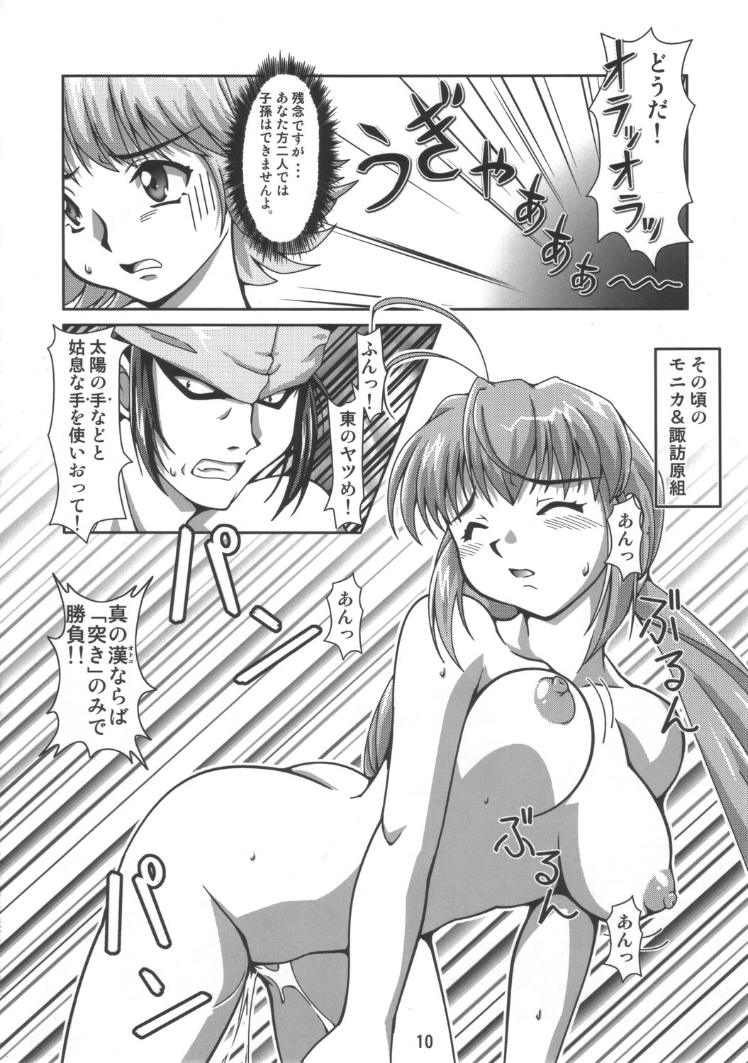Dekitate!! Japang page 9 full