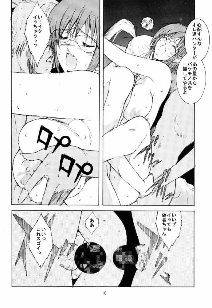 ON-OFF page 9 full
