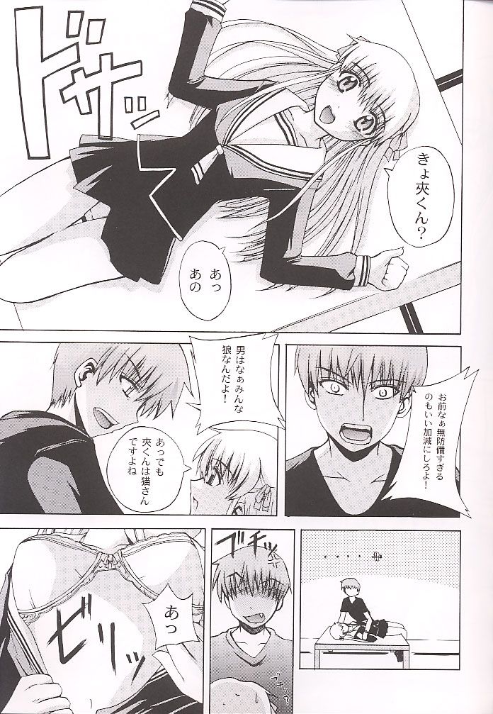 Clear Heart 3 page 11 full