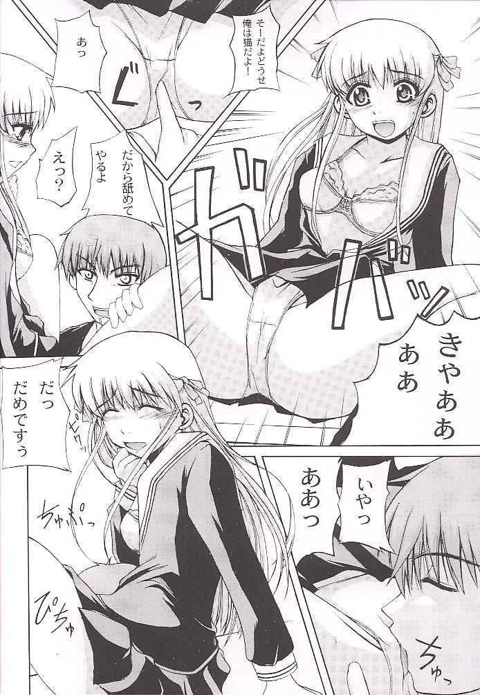 Clear Heart 3 page 12 full