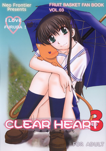 [Neo Frontier] Clear Heart 3 (Fruits Basket) cover