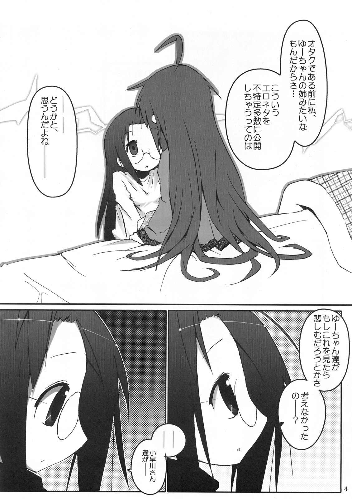 Hiyorin Strike page 5 full