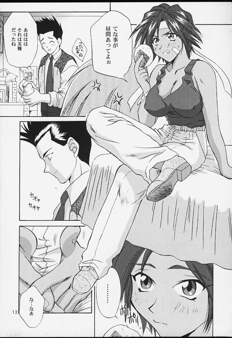 U.R.C Maniax 2 page 11 full