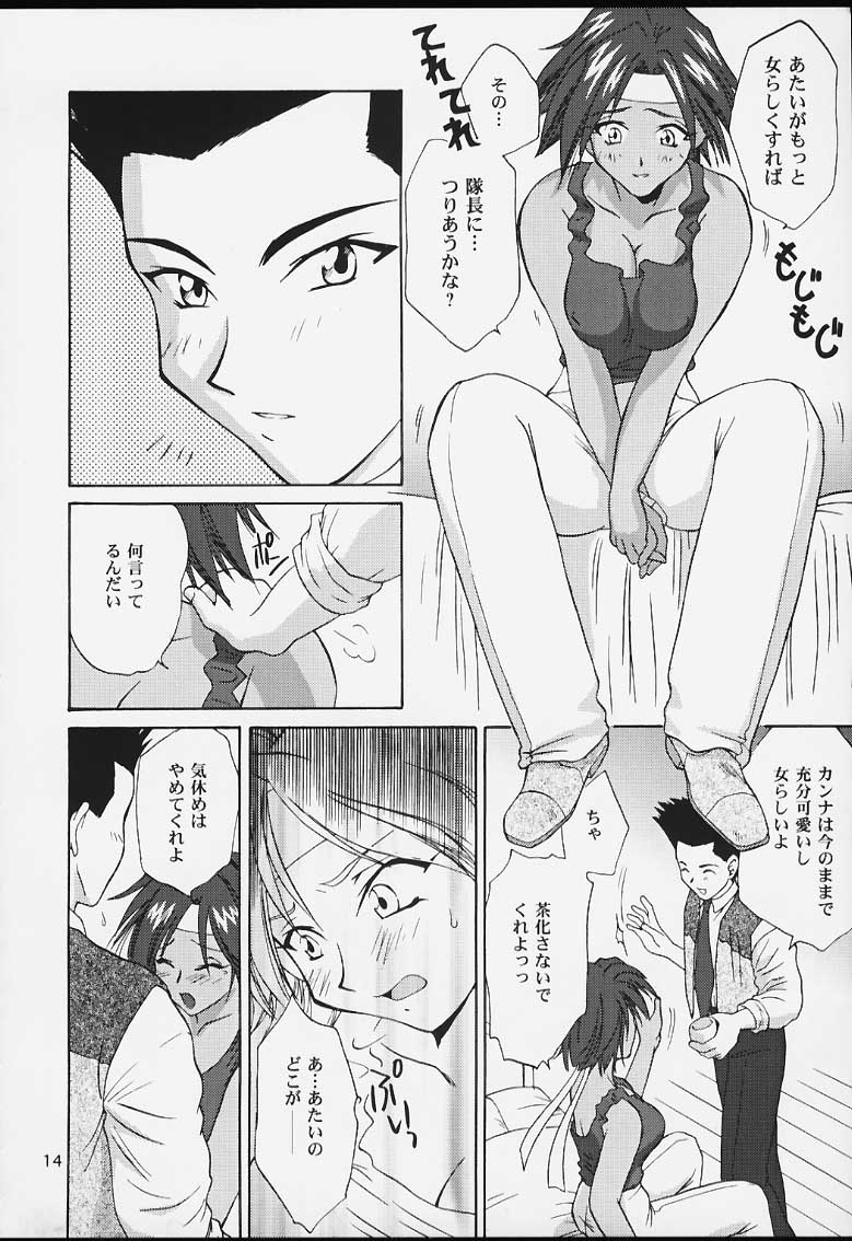 U.R.C Maniax 2 page 12 full