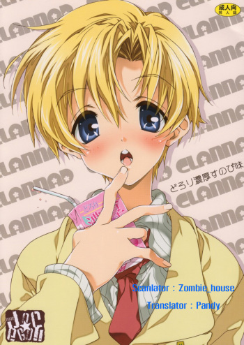 (C75) [J.O.C★e.go!! (Midori Kouichi)] Dorori Noukou Sunopi Aji (Clannad) [English] [Pandy] cover