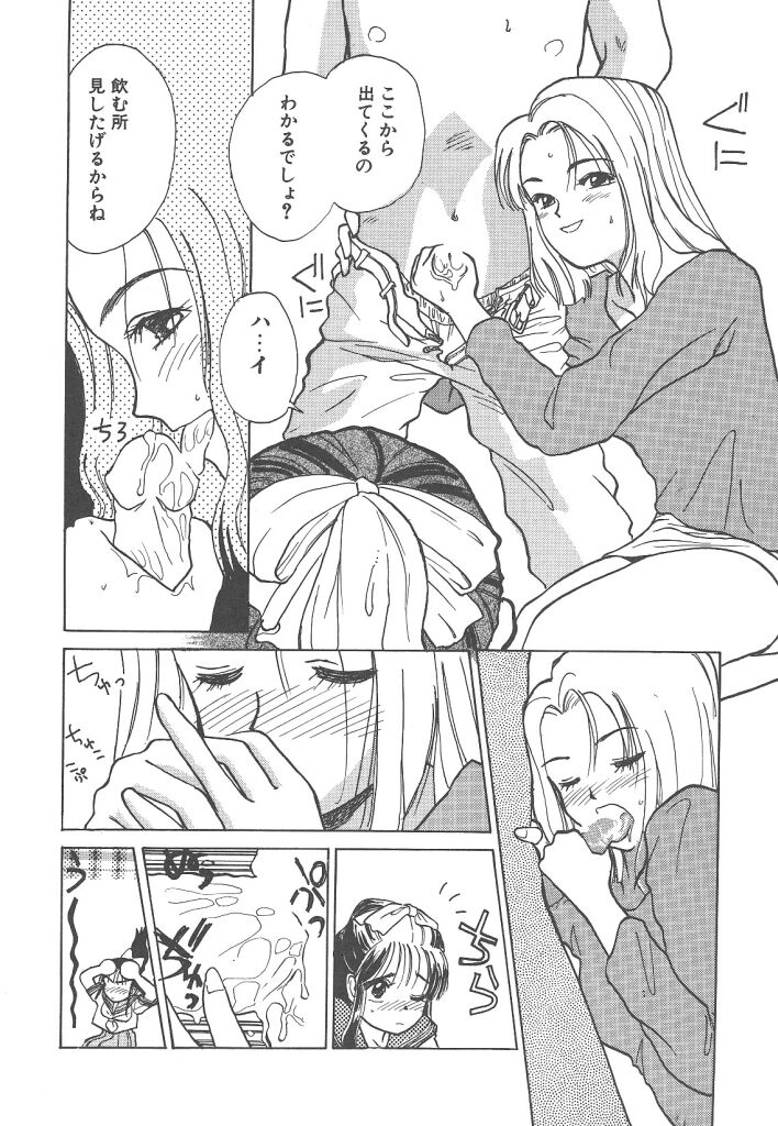 Tsukike no Ichizoku page 11 full