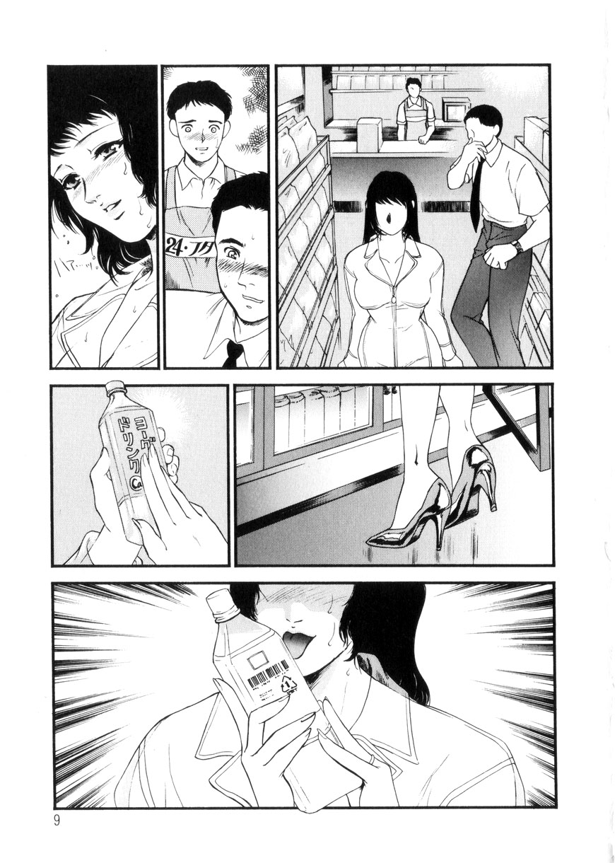 Hitozuma Moyou 3 Midarezuma page 10 full
