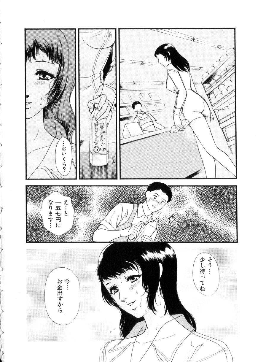 Hitozuma Moyou 3 Midarezuma page 11 full