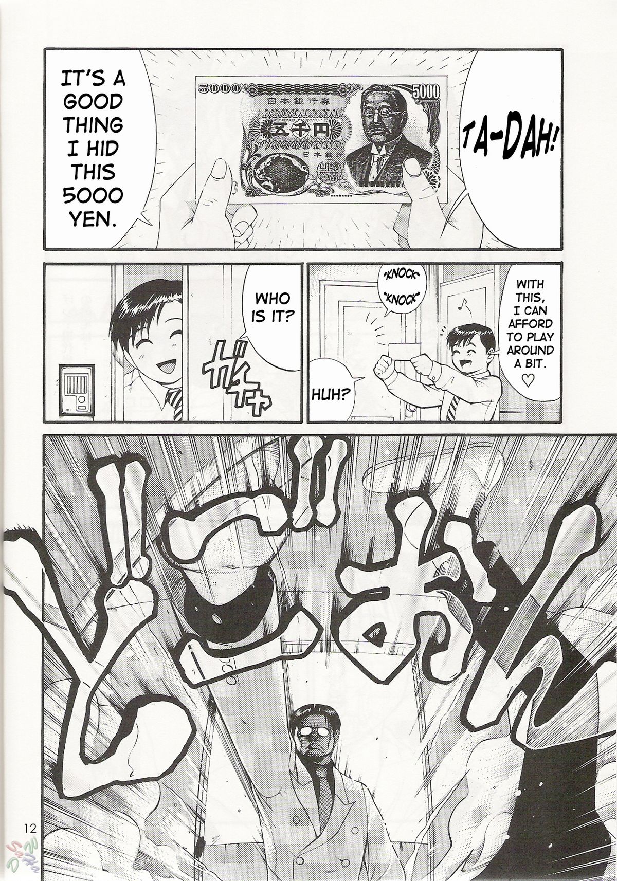 Boku no Seinen Kouken-nin 3 page 12 full