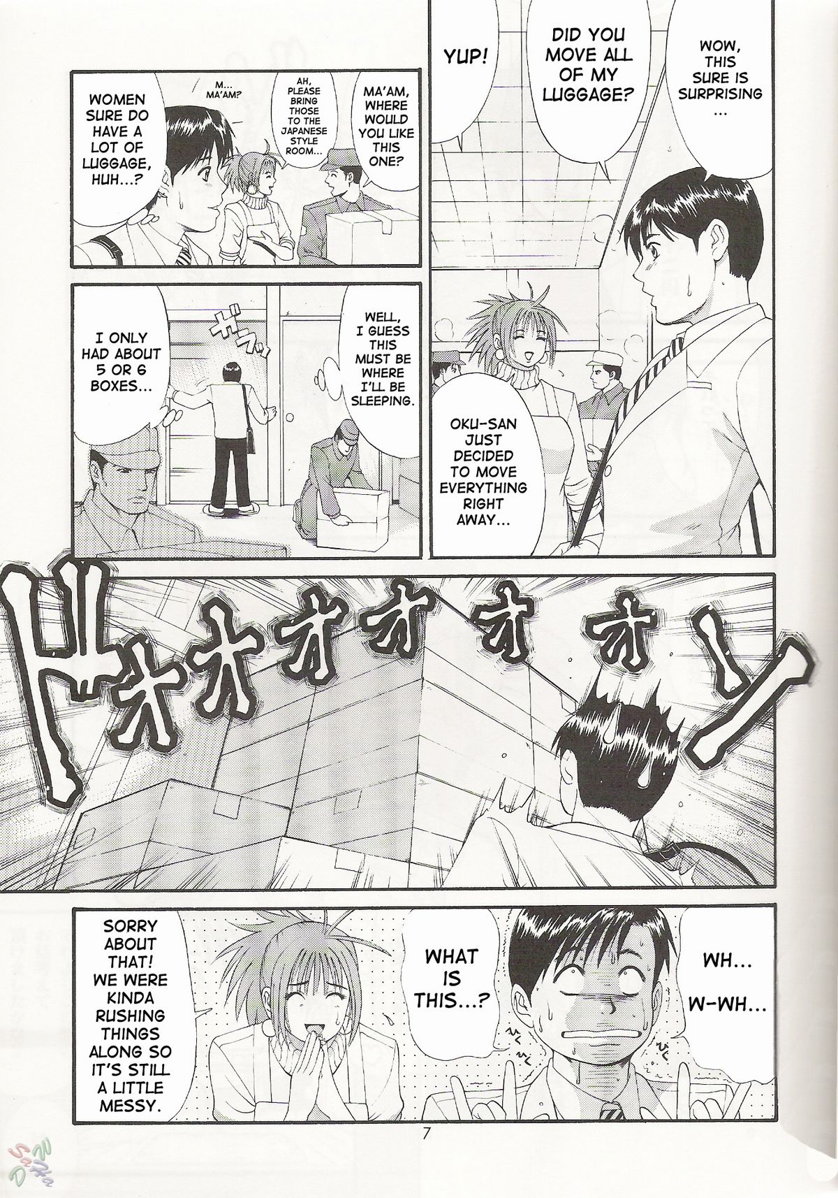 Boku no Seinen Kouken-nin 3 page 7 full