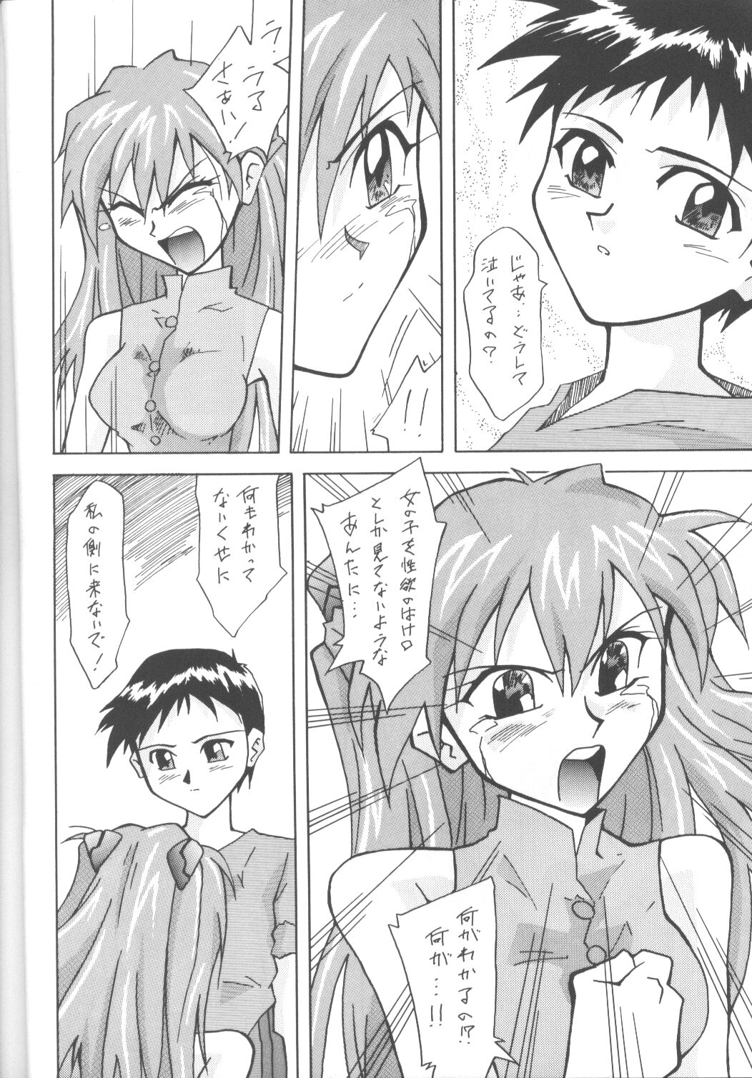 ASUKABON 2 page 11 full