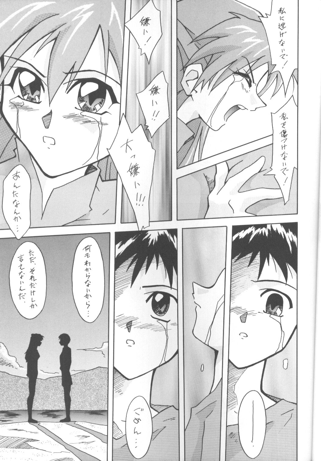 ASUKABON 2 page 12 full