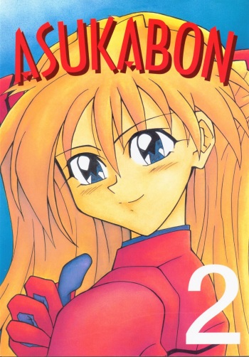 [Utamaru Press (Utamaru Mikio)] ASUKABON 2 (Neon Genesis Evangelion) cover