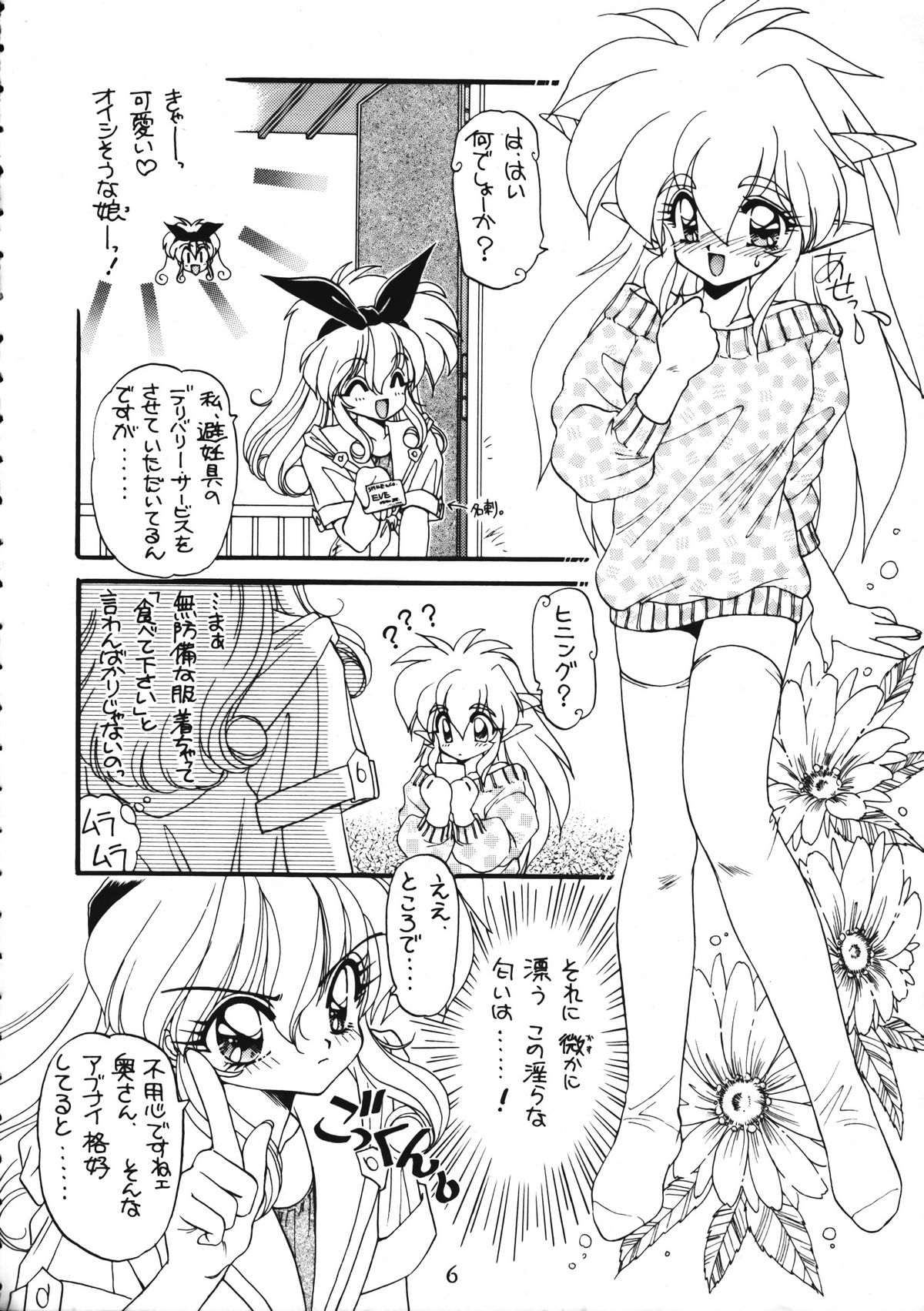 Torae Hon page 6 full