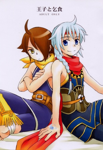 (C70) [Aniki Otokodou (Kirigakure Takaya)] Ouji To Kojiki (Suikoden V) cover