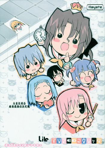 (C70) [Neko-bus Tei (Shaa)] THE Hayate DE Pon! Lite (Hayate no Gotoku!) cover